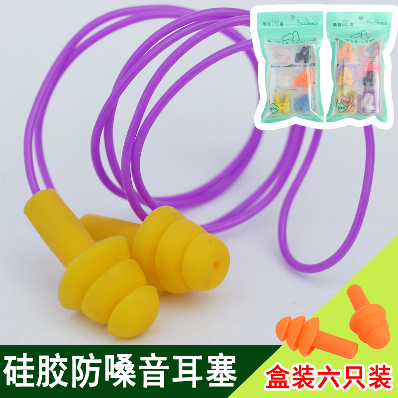 Soundproof Earplugs Anti Noise Sleep Work Professional Silent Soundproof Earplugs Silicone Swimming Waterproof Jerseille Box Dress