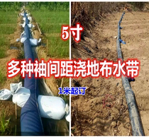 5 inch watering cloth water belt with various sleeve spacing cloth Ridge groove cloth water pipe artifact water pipe thickening