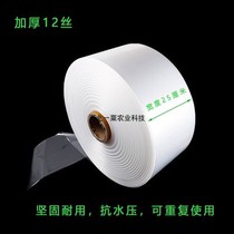 Agricultural plastic water with water pipe watering water dragon Irrigation Small White Dragon Ridge pipe sprinkler irrigation drip irrigation