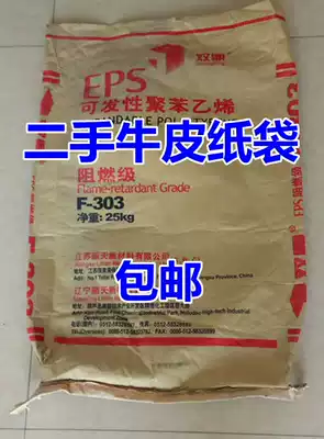 25 kg second-hand kraft paper bag, paper-plastic composite bag, old woven bag, snakeskin bag, screw accessories packaging bag