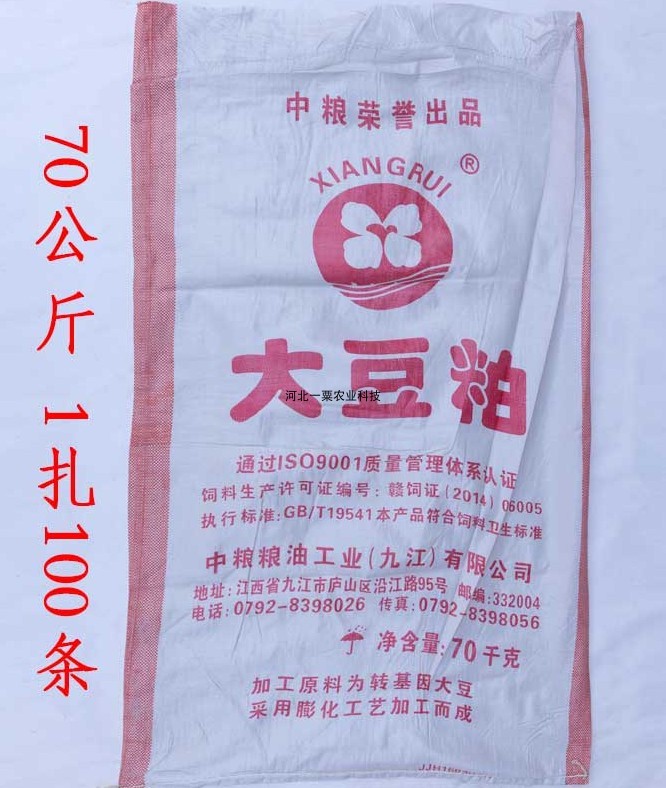 Secondhand Soymeal Bag 50 70 kg woven bag Packing Bag Old Feed Bag White Grain Bag Snake Leather Plastic