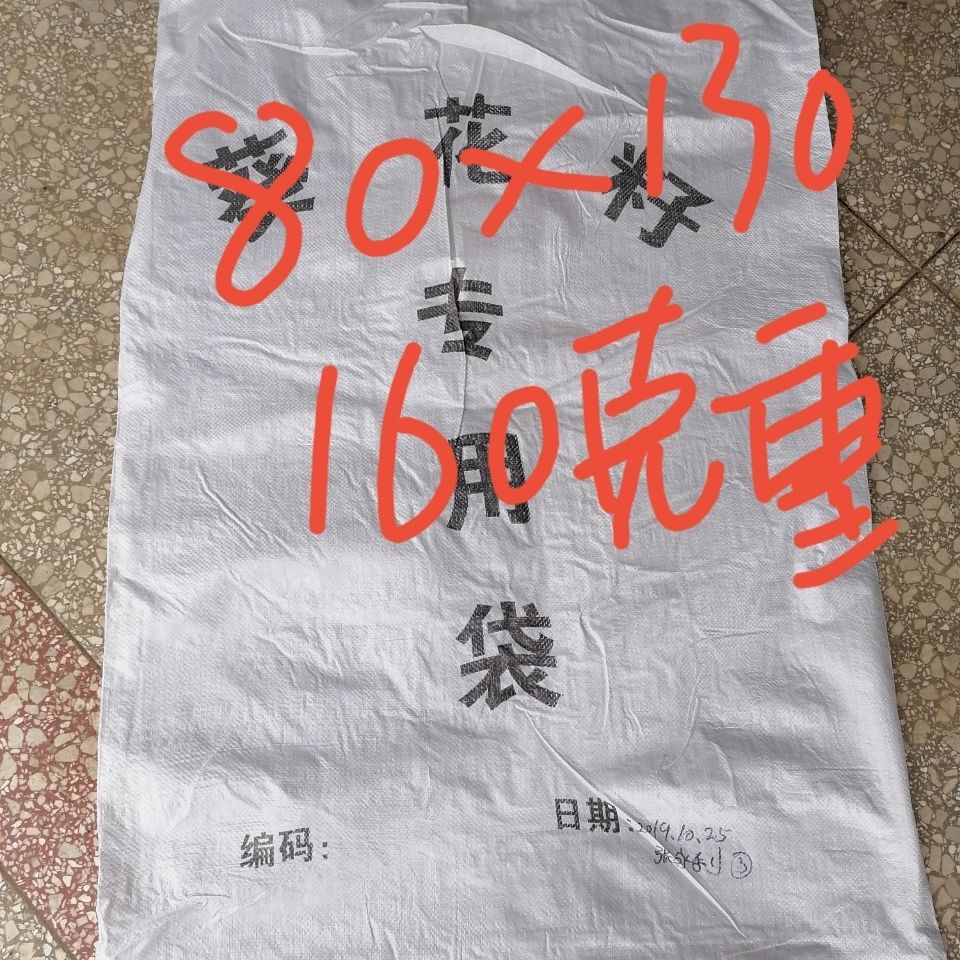 Second-hand thick white woven bag sunflower seed bag logistics packing snakeskin bag bag quilt Bran