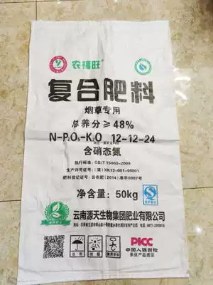 100 strips 50kg urea bag compound fertilizer bag thick grain express bag thick snake skin