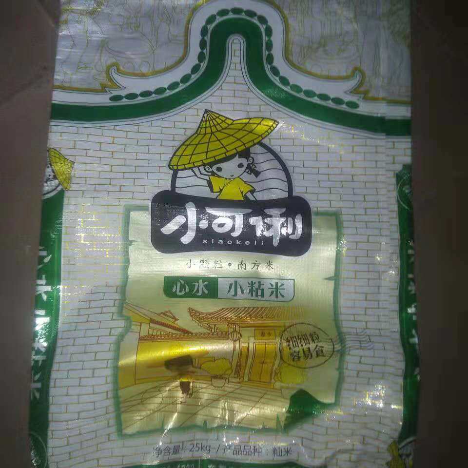 Rice bag packing bag second-hand thickened woven bag snakeskin bag 90% new color printed fastener 5 10 25 kg