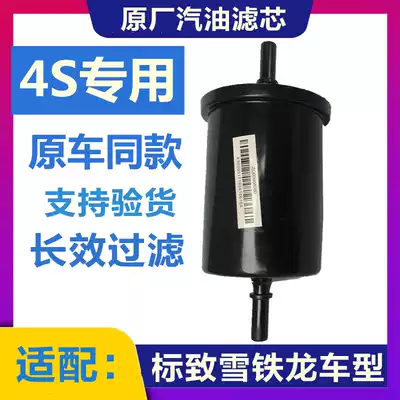 Adaptation Peugeot 301 2008 3008 508 308 408 C5 C3XR fuel filter qi you ge factory