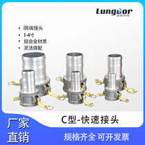 Aluminum alloy quick connector Type C Yin Yin yin reducer Female end Oil tanker tubing joint Female end Female end