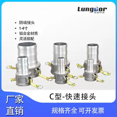 Aluminum alloy quick connector Type C yin and yang yin reducer Female end oil tanker tubing connector Female end female head