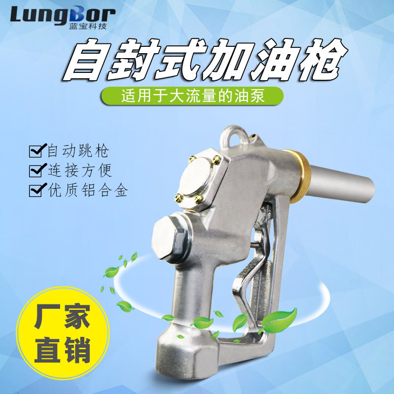 Blue Po 1 5 inch large and self-proclaimed refueling gun diesel gun oil barrel gun pandemic diesel gun