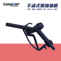 Full plastic manual fuel gun Simple oil gun Diesel gasoline fuel gun Artesian fuel gun Fuel pump oil gun