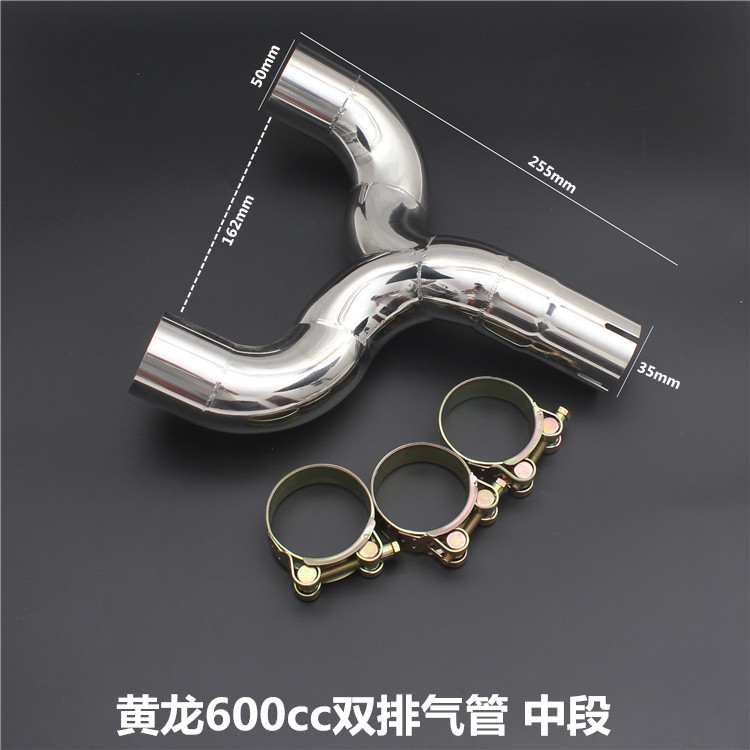 Xe máy sửa đổi ống xả phần giữa Huanglong 600 z250 phần giữa Khỉ nhỏ 125 phần giữa Sửa đổi ống xả - Ống xả xe máy bô xe