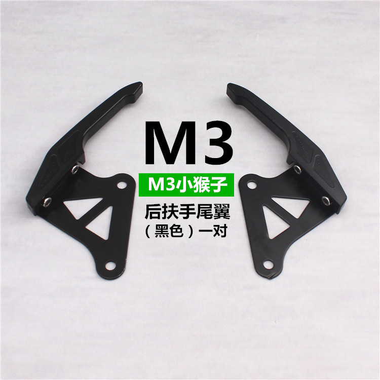 Bạc thép nhỏ khỉ đuôi tay vịn msx khỉ nhỏ sửa đổi đuôi cánh tay vịn nhôm đuôi xe máy điện khỉ - Xe máy Sopiler khung đuôi xe vision
