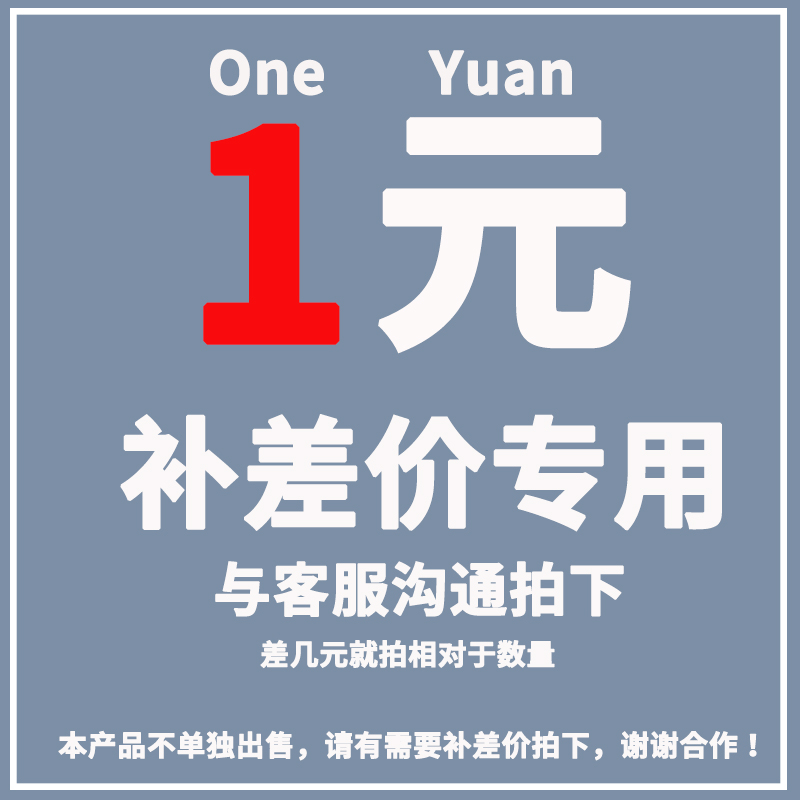 postage difference make up