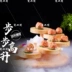 Lẩu nhà hàng bộ đồ ăn sáng tạo gỗ rắn xoay sushi thịt viên thịt bò và thịt cừu đĩa giá đỡ đồ ăn nhẹ quan niệm nghệ thuật ẩm thực tăng từng bước - Đồ ăn tối