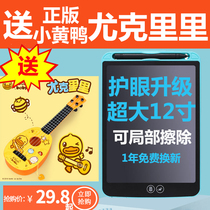 Le Write childrens LCD tablet Baby learn to write household small blackboard Non-magnetic electronic drawing board can be partially wiped