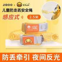 B DUCK Little yellow duck anti-loss with baby anti-loss bracelet Travel men and women children slip baby artifact
