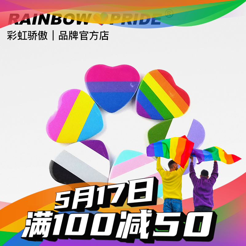 RainbowPride Rainbow Badge Heart-shaped Medal Horsemouth Iron Brooch Medal Decorated Chest badge LGBT
