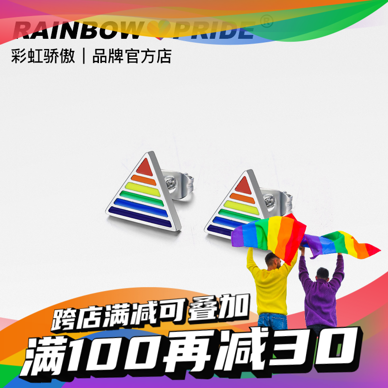RainbowPride Rainbow Pride Titanium Steel Couple Earshot Not To Fall in Thins Han Edition LGBT SMALL CROWD EARRINGS