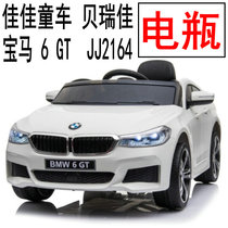 BMW BMW 6 GT Berry Jiajia JJ2164 childrens electric stroller car lead-acid battery battery