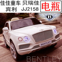 Beri Jiabinli BENTREY JJ2158 childrens electric Jiajia baby carrier battery original fitting storage battery