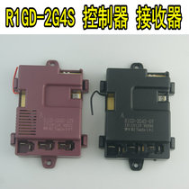 Bo Triangle childrens electric stroller child controller motherboard receiver 6V 12V R1GD-2G4S