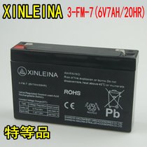 XINLEINA 3-FM-7 6V7A childrens electric stroller car lead-acid battery battery 6V