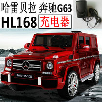 Harley Bella HL168 Mercedes-Benz G63 childrens electric stroller Charger power adapter transformer 12V