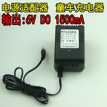 Charger Power adapter Transformer output 6V1500mA Childrens electric stroller Baby car