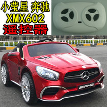 Xiaoyingxing stroller xmx602 Mercedes-Benz SL65 childrens electric car childrens toy remote control handle 2 4G