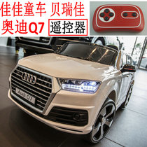 Jiajia stroller Audi Q7 Berijia JJ2188 childrens electric car Bluetooth frequency remote control handle