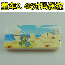 Childrens electric stroller Baby child four-wheeled toy car remote control code handle 2 4G Bluetooth frequency