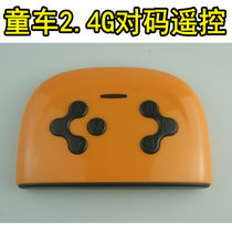 Childrens electric car Childrens baby toy stroller car remote control 2 4G frequency to code handle controller