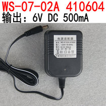 WS-07-02A 410604 Wang power adapter children Electric stroller charger 6V500mA