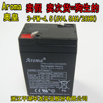 Aroma 3-FM-4 5A (6V4 5Ah 20hR) Childrens electric car lead-acid battery battery