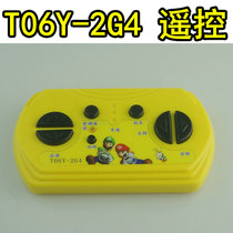 T06Y-2G4 smart remote control childrens electric stroller children can sit baby car 2 4G handle