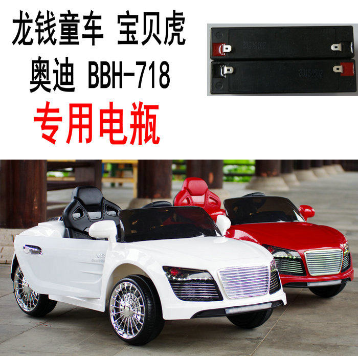 Dragon Money Baby Carrier Baby Tiger BBH-718 Audi R8 V8 Child Electric Car Storage Battery Original
