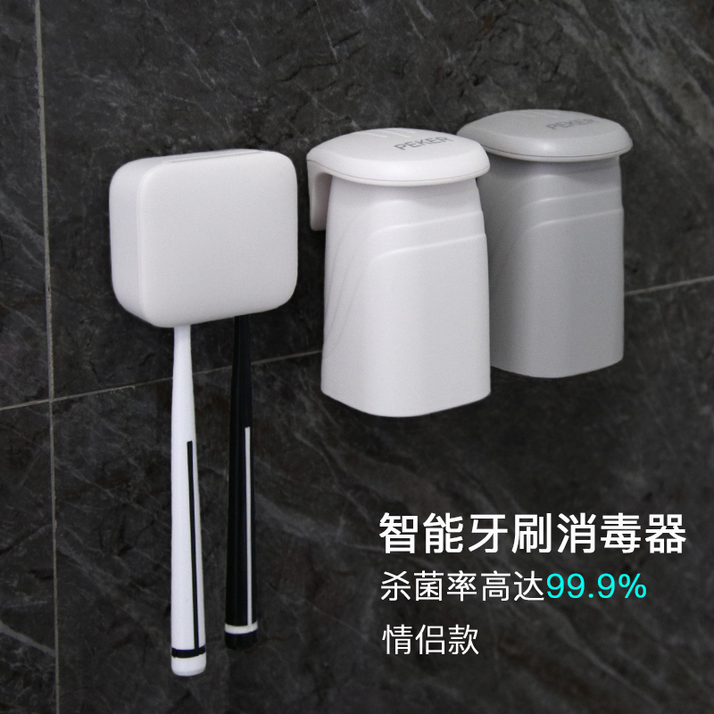 Smart electric toothbrush disinfector UV sterilization wall hanging adhesive punch-free makeup room tooth cup shelf