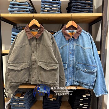 Shai same style levis men's work denim jacket