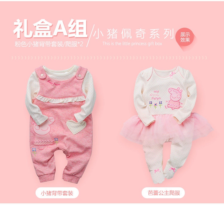 Coffret cadeau pour bébé - vêtements CT67020 - Ref 1955295 Image 22