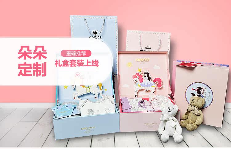 Coffret cadeau pour bébé - vêtements CT67019 - Ref 1951221 Image 41