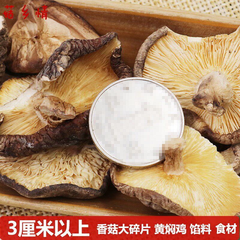 New Cargo Handpicked Shiitake Mushrooms Large Debris Dry Goods 500g Winter Thick Mushrooms Flakes Flakes Yellow Braising Chicken Ingredients Bulk Five Catties