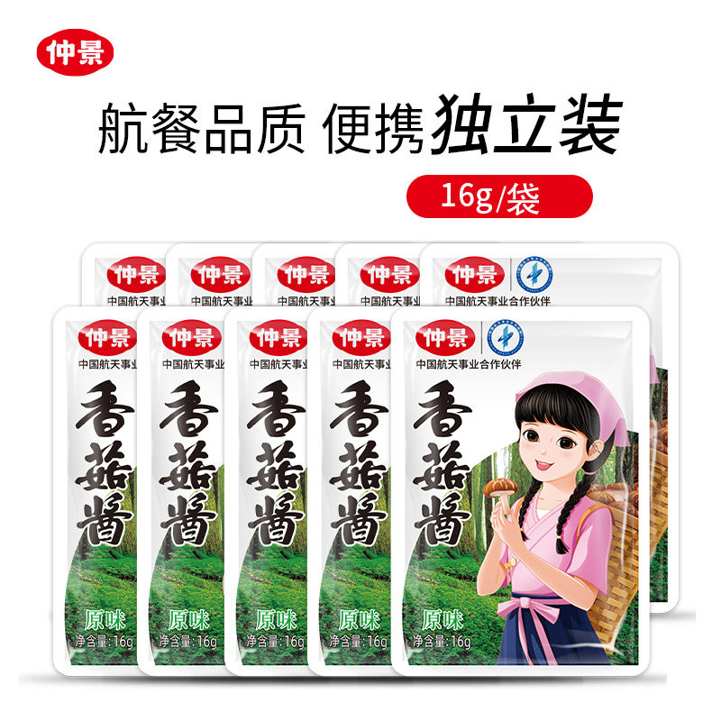 Midview Mushroom Sauce small bagged 16g (60 sacks) Lower rice sauce Spicy Sauce with Sauce Net Red Mixed Noodle Mushroom Sauce