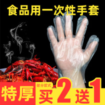 Extra thick disposable PE film gloves new material Catering food grade plastic beauty film transparent thickening 