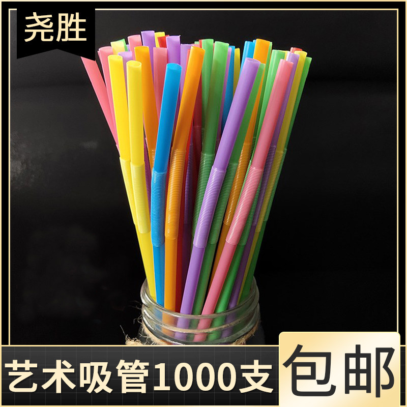 1000 pieces disposable art straw Creative shape Maternal and child color juice drink straw