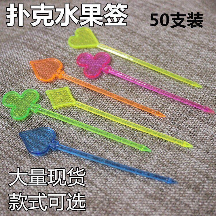 Disposable Fruit Fork Fruit Fork Colorful Poker Fruit Fork Plastic Cake Fork Food Fork