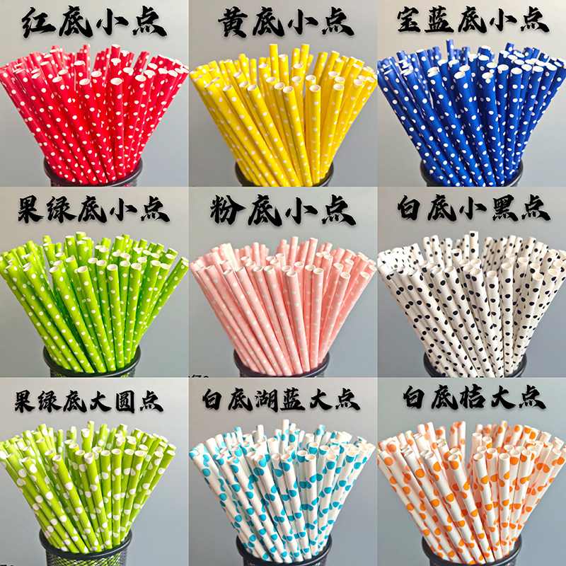 Multi-color optional paper straw Polka dot color wedding banquet creative polka dot paper straw 25 pcs