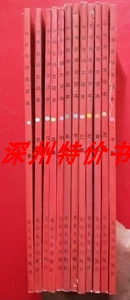 Китайская древняя поэзия читает книги, полные 12 книг (Зи Чуйин, Чен Чен, полдень, внутренняя страница Хайи, Чистый