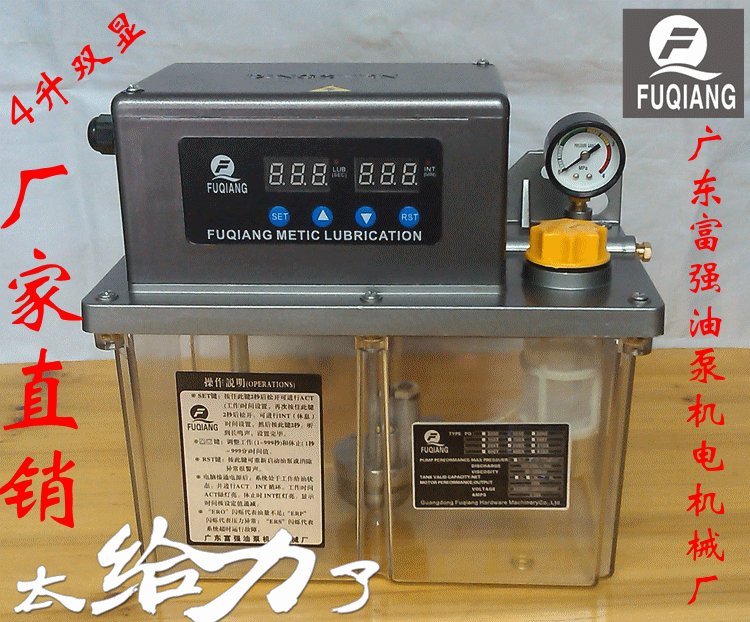 Tz-2232-410X Electric Lubrication Pump/Injection Molding Machine Thin Oil Pump/Machining Center Oiler/Cnc Oil Pump