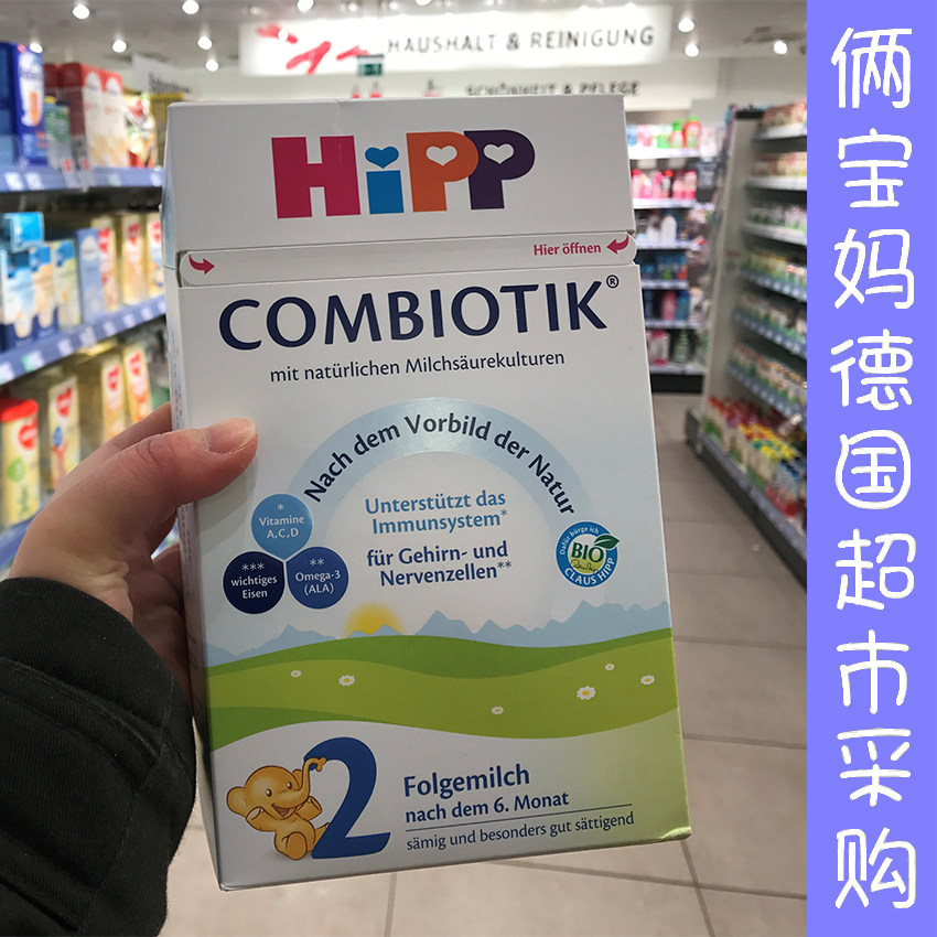 Germany Hipp Xibao milk powder probiotics infants to promote absorption 2 paragraphs 6 to 10 months 8 boxes
