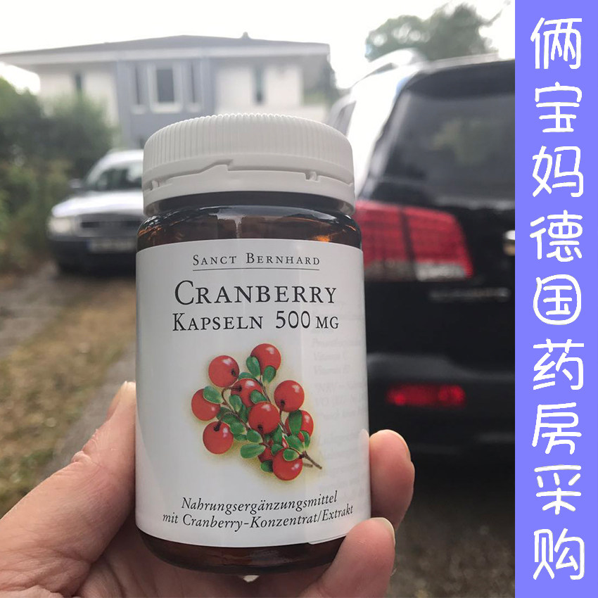 German Sanct Bernhard cranberry essence capsule 90 slices 500mg high concentration essence sheet-Taobao