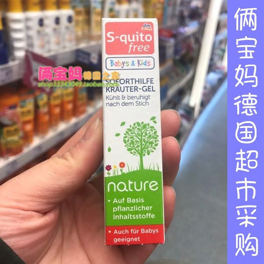 German Postspots s-quito free baby mosquito repellent and anti-itch cream gel baby